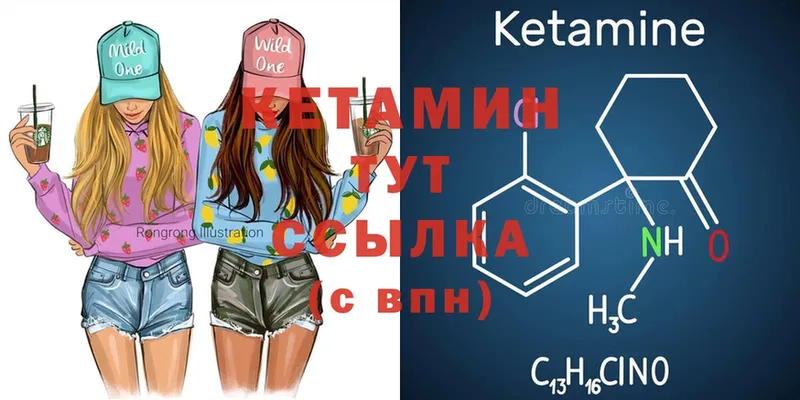 КЕТАМИН ketamine  Бородино 